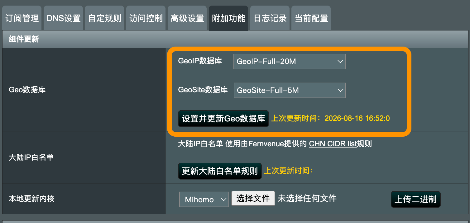 GeoIP-GeoSite 数据库