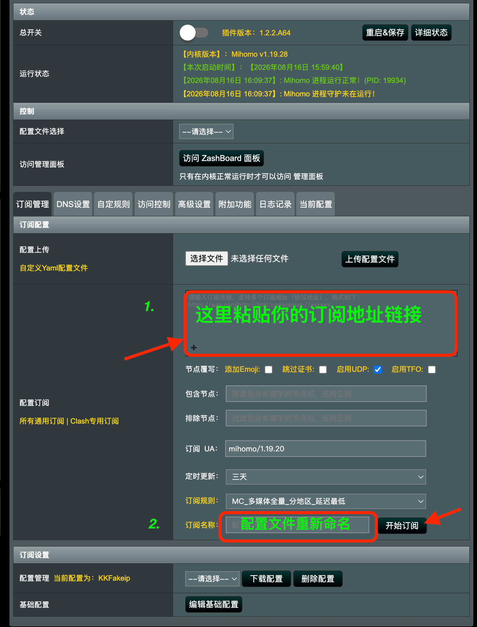MerlinClash插件页面
