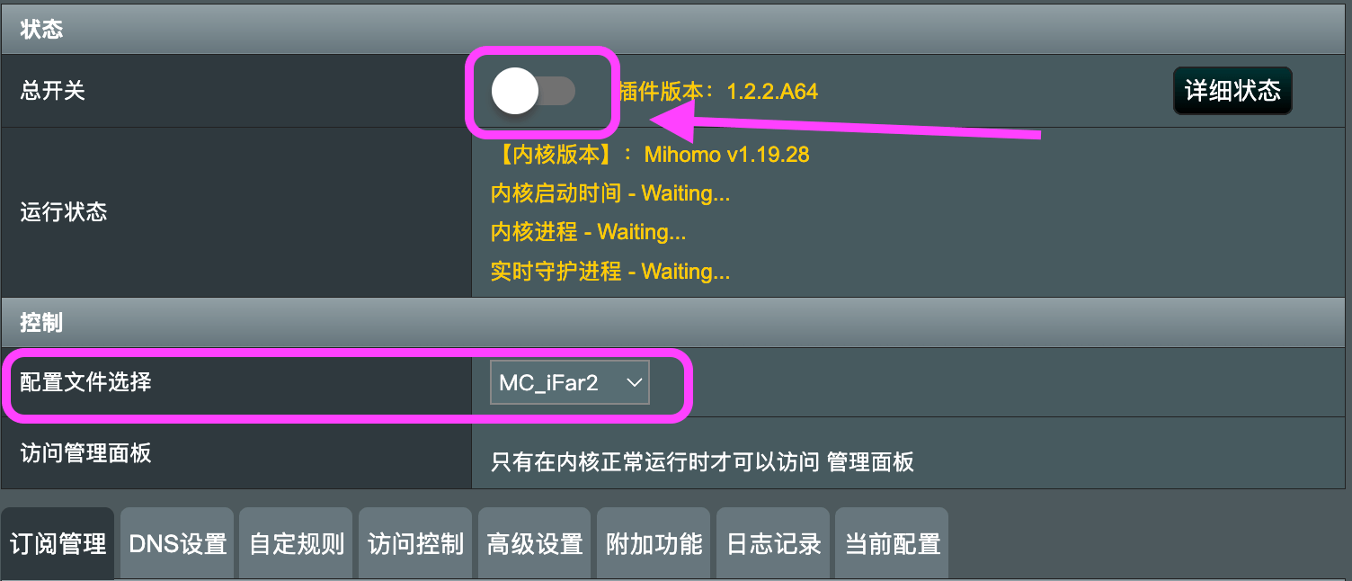 开启Merlinclash开关